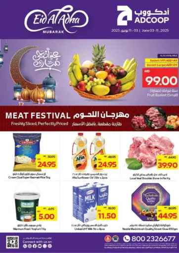 Eid Al Adha Mubarak من أدكووب